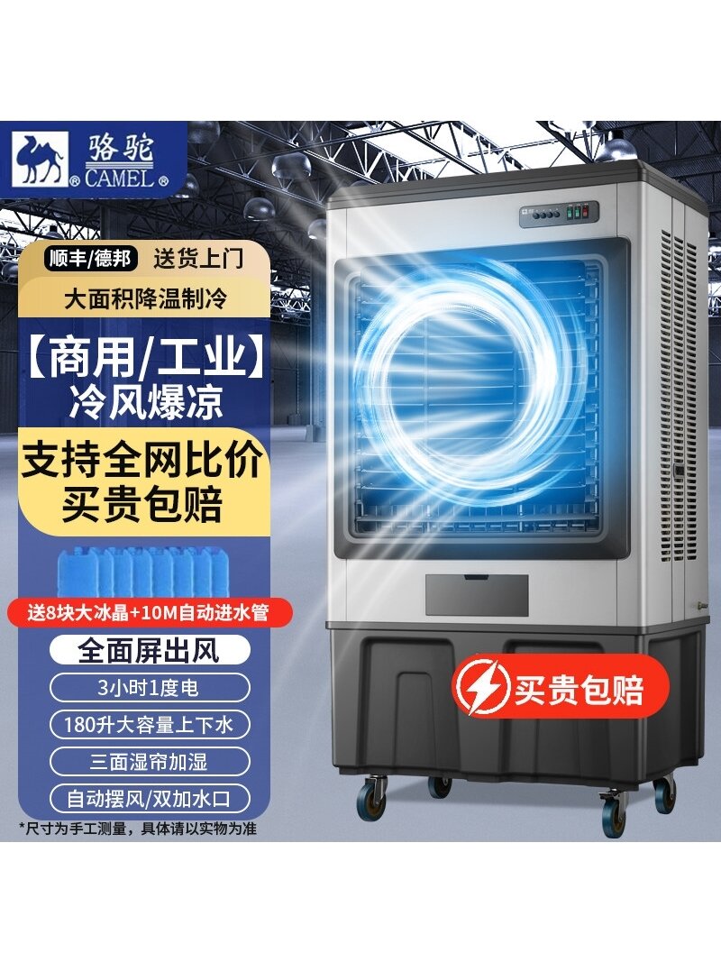 CAMEL | Small Cooling Air Cooler fan ราคา 12,651 บาท*ส่งฟรี