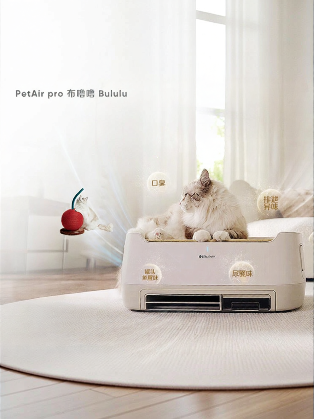 Blueair | Cat Hair Suction Odor Removal Sterilization Pet Air Purifier ราคา 32,519 บาท*ส่งฟรี