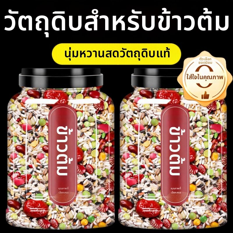 Gastric Nourishing Five Grains Miscellaneous Cereal ราคา 563 บาท*ส่งฟรี