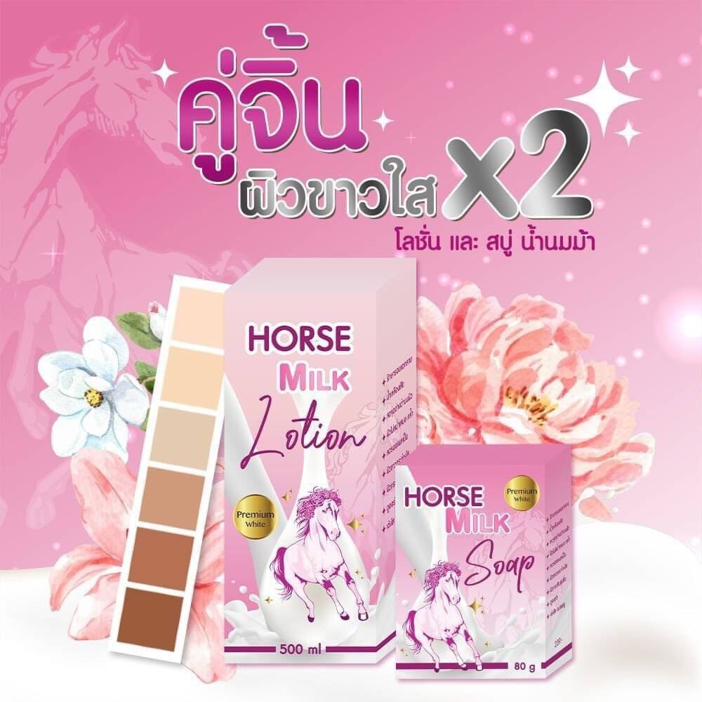 2 House Milk Soap House Milk Lotion 