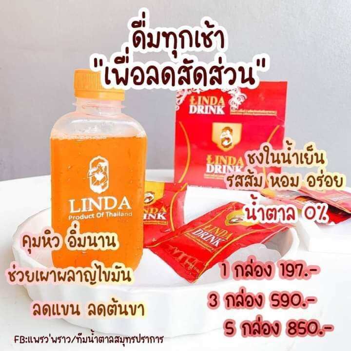 สุดคุ้ม📣 เซต 5 กล่อง 🧡 น้ำชงเองบาง ของแท้ 💯รับตรงจากบริษัท ราคา 900 บาท*ส่งฟรี