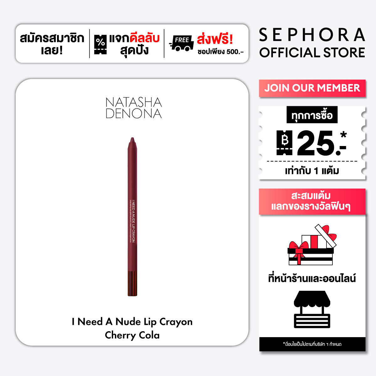 Natasha Denona I Need a Nude Lip Crayon Lip Liner Pencil ราคา 990 บาท*ส่งฟรี