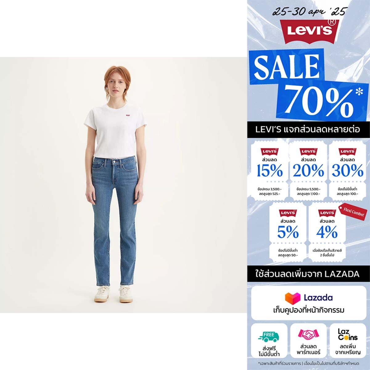 กางเกงยีนส์ Levi's® Women's 314 Shaping Straight Jeans ราคา 2,890 บาท*ส่งฟรี