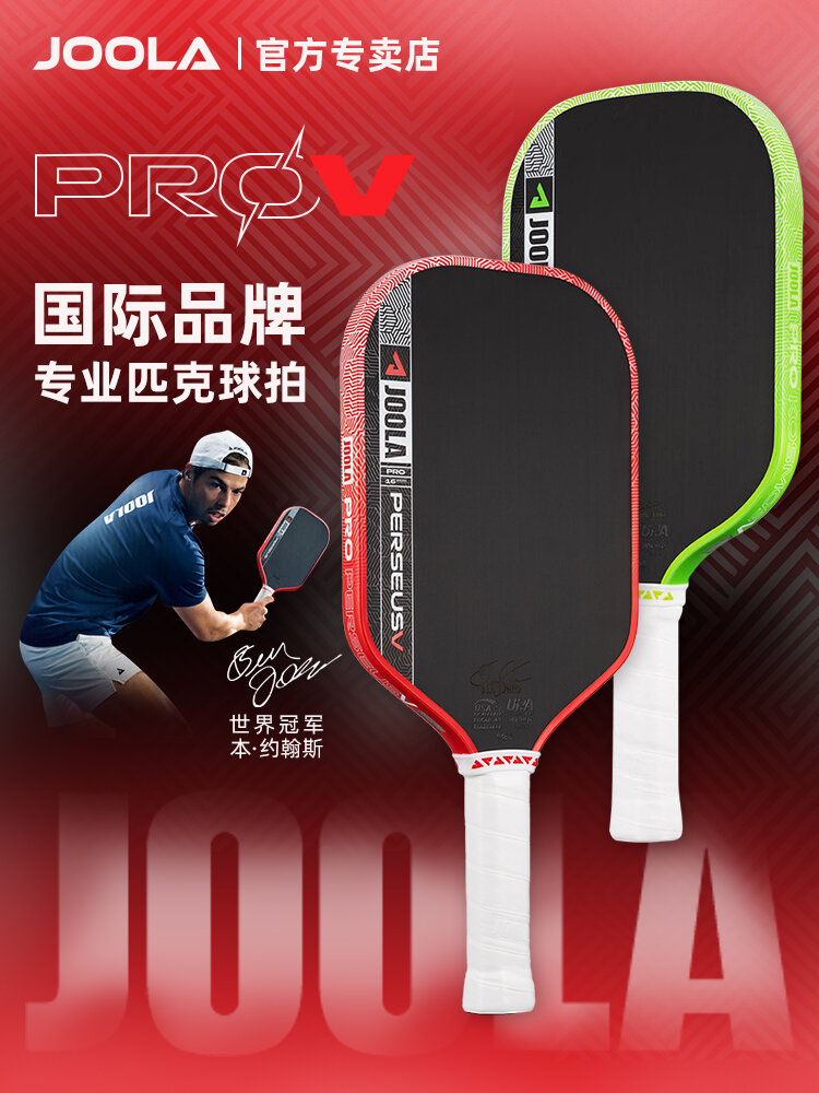 Professional Carbon Fiber Pickleball Paddle 5th Generation ราคา 19,809 บาท*ส่งฟรี