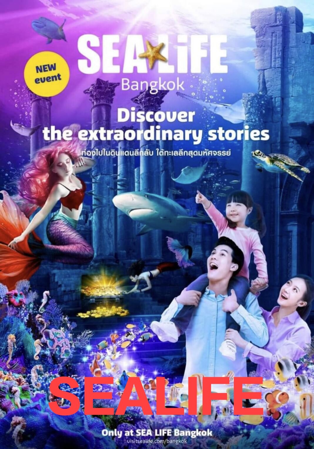 SeaLife Bangkok E-TICKET บัตรซีไลฟโิอเชี่ยนเวิลด์ สยามพารากอน ราคา 539 บาท*ส่งฟรี