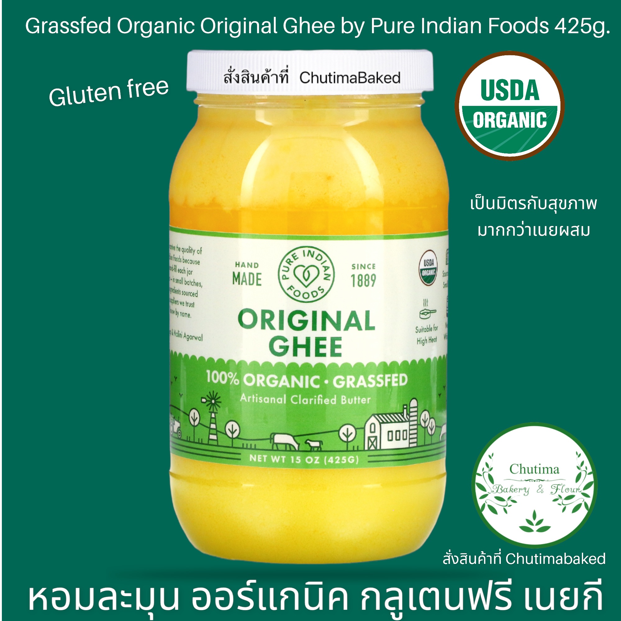 Pure Indian Foods Organic Grass Fed Ghee G