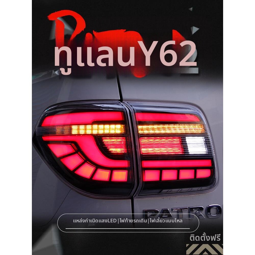 YIYUE | Sequential LED Taillight Assembly for 12-18 Y62 ราคา 10,140 บาท*ส่งฟรี