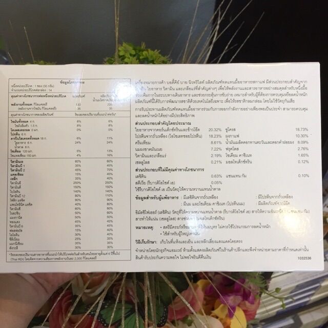 Amway bodykey บอดี้คีย์ แอมเวย์ บอดี้ คีย์ ทดแทนมื้ออาหาร บอดี้คีย์ ...