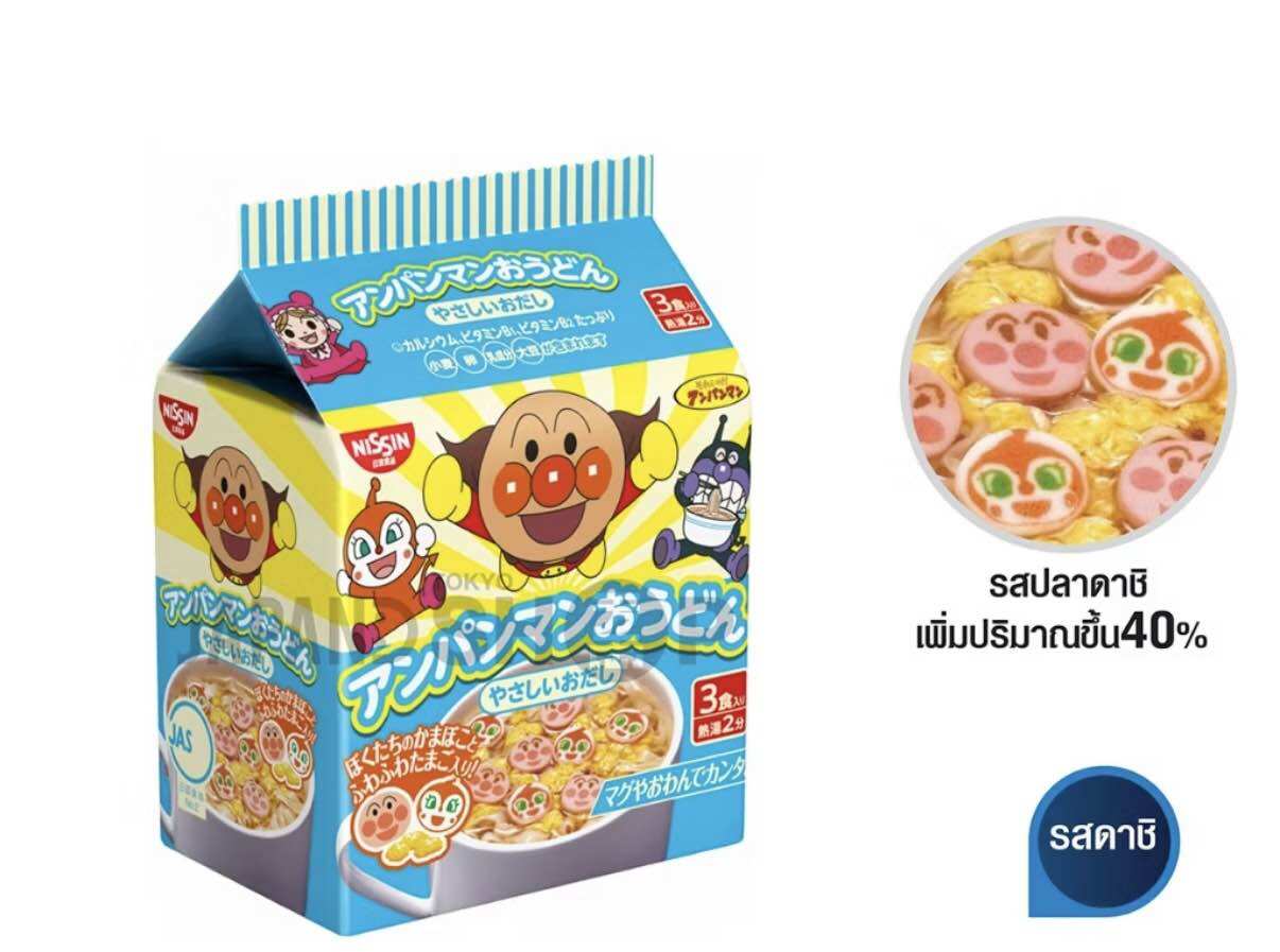 มาม่าเด็ก มาม่าอันปังแมน รสปลาแห้งสีฟ้า ไม่มีผงชูรส 1 แพค 3 ซอง #บะหมี่กึ่งสำเร็จรูป ราเมง นิชชิน นำเข้าจากญี่ปุ่น #มาม่าเด็ก #อันปังแมน ราคา 129 บาท*ส่งฟรี