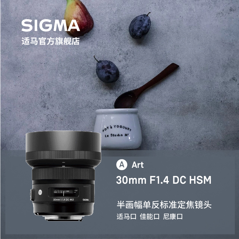 ปลอดดอกเบี้ย sigma/ Sigma 30มม. F1.4 DC ART แบบครึ่งภาพวางสายมาตรฐานรูรับแสงขนาดใหญ่โฟกัสคงที่เลนส์ถ่ายภาพ