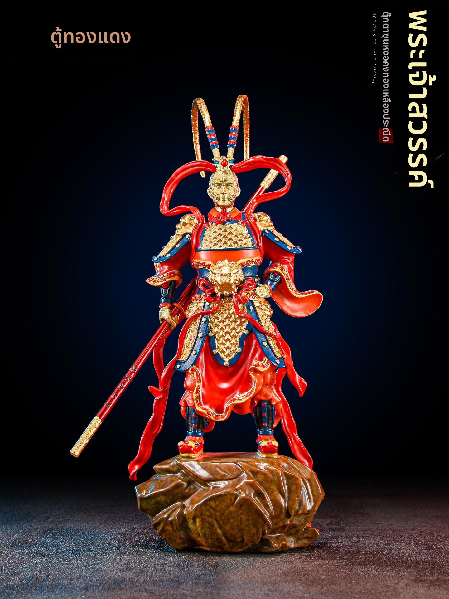 TONGZHANGGUI | Protective Display Ornament Copper Figurine ราคา 20,200 บาท*ส่งฟรี