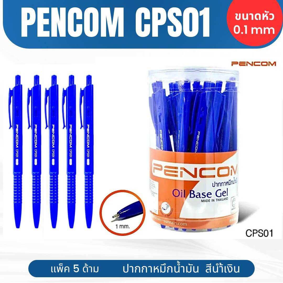 ปากกาลูกลื่น Pencom CPS-01 1.0มม. สีน้ำเงิน แพ็ค 10 ด้ามแพ็ค 5 ด้าม
