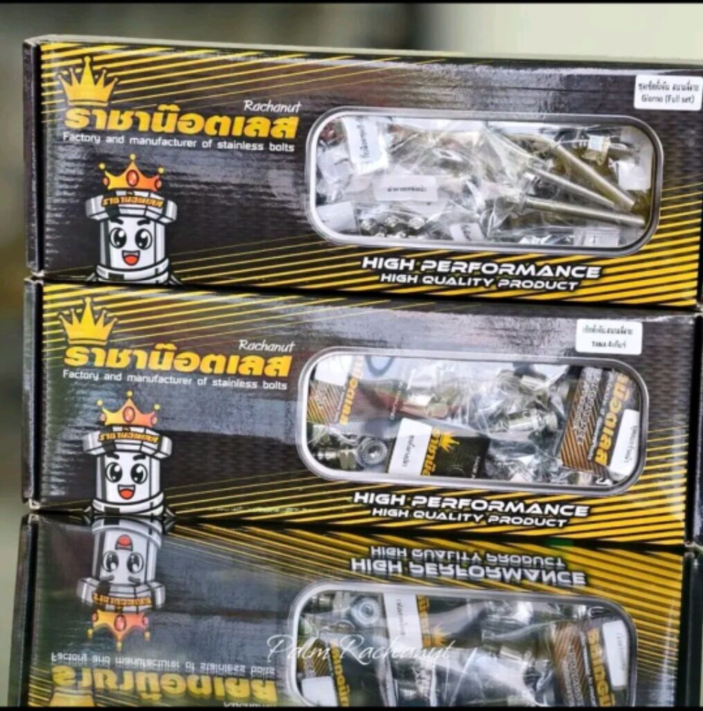 ชุดเช็ทน๊อต Full Sell รุ่น FORZA350cc แบบจัดเต็ม ได้แบบครบทั้งคัน ราคา 4,799 บาท*ส่งฟรี