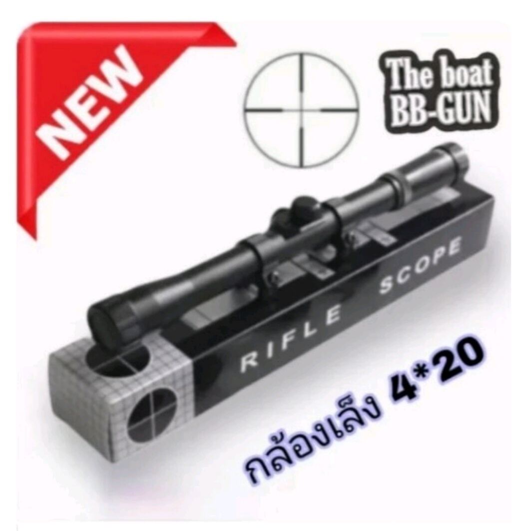 เลนส์ลำกล้องติดปืนไรเฟิ่ล RIFLE SCOPE ขนาด 4 x 20 mm กำลังขยาย 4 เท่า