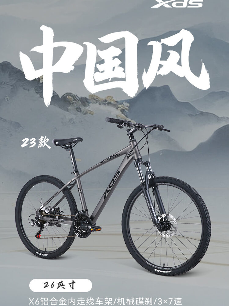 Hydraulic Disc Brakes Variable Speed Kids Mountain Bike ราคา 13,645 บาท*ส่งฟรี