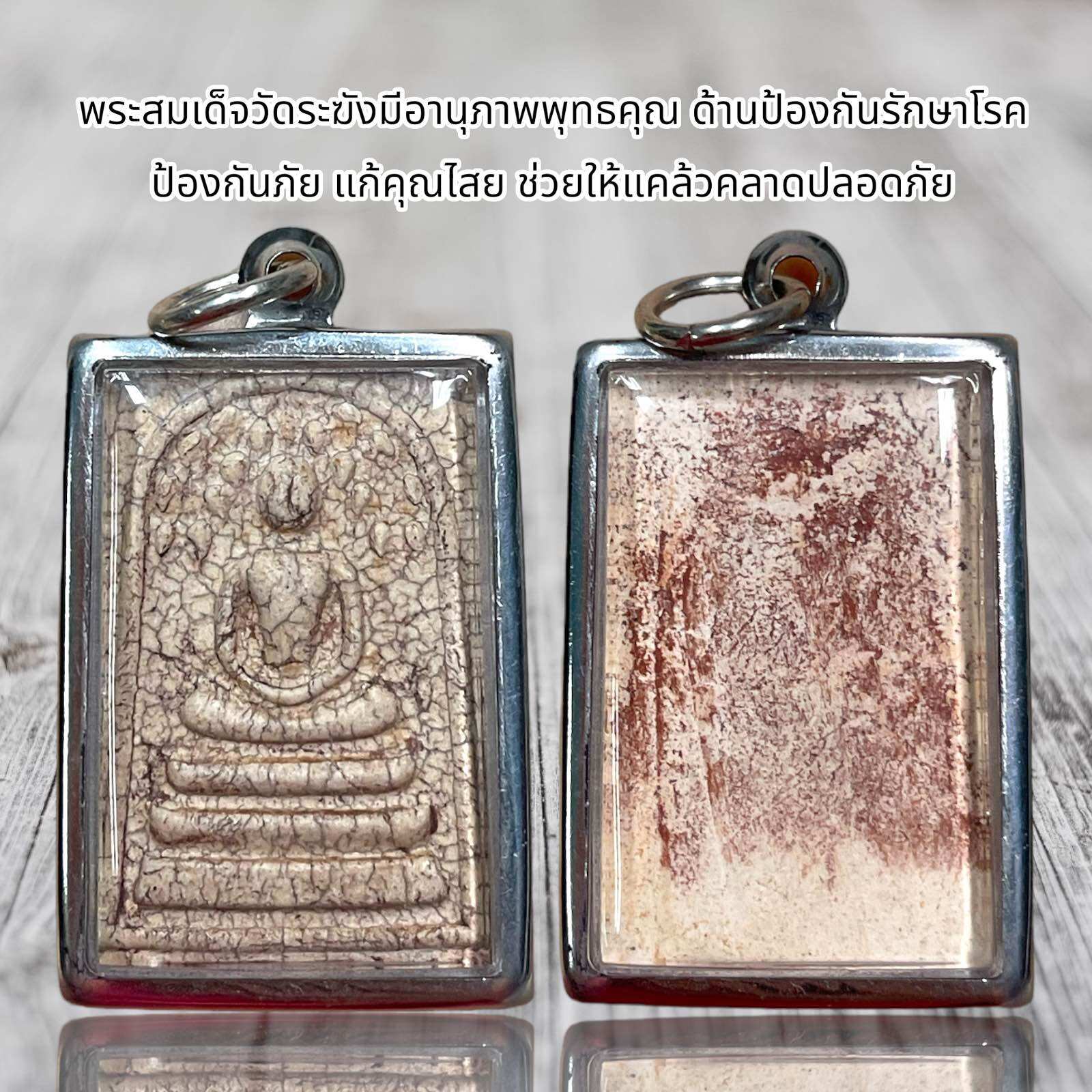 พระสมเด็จเนื้อแตกลายงา พร้อมใส่กรอบ