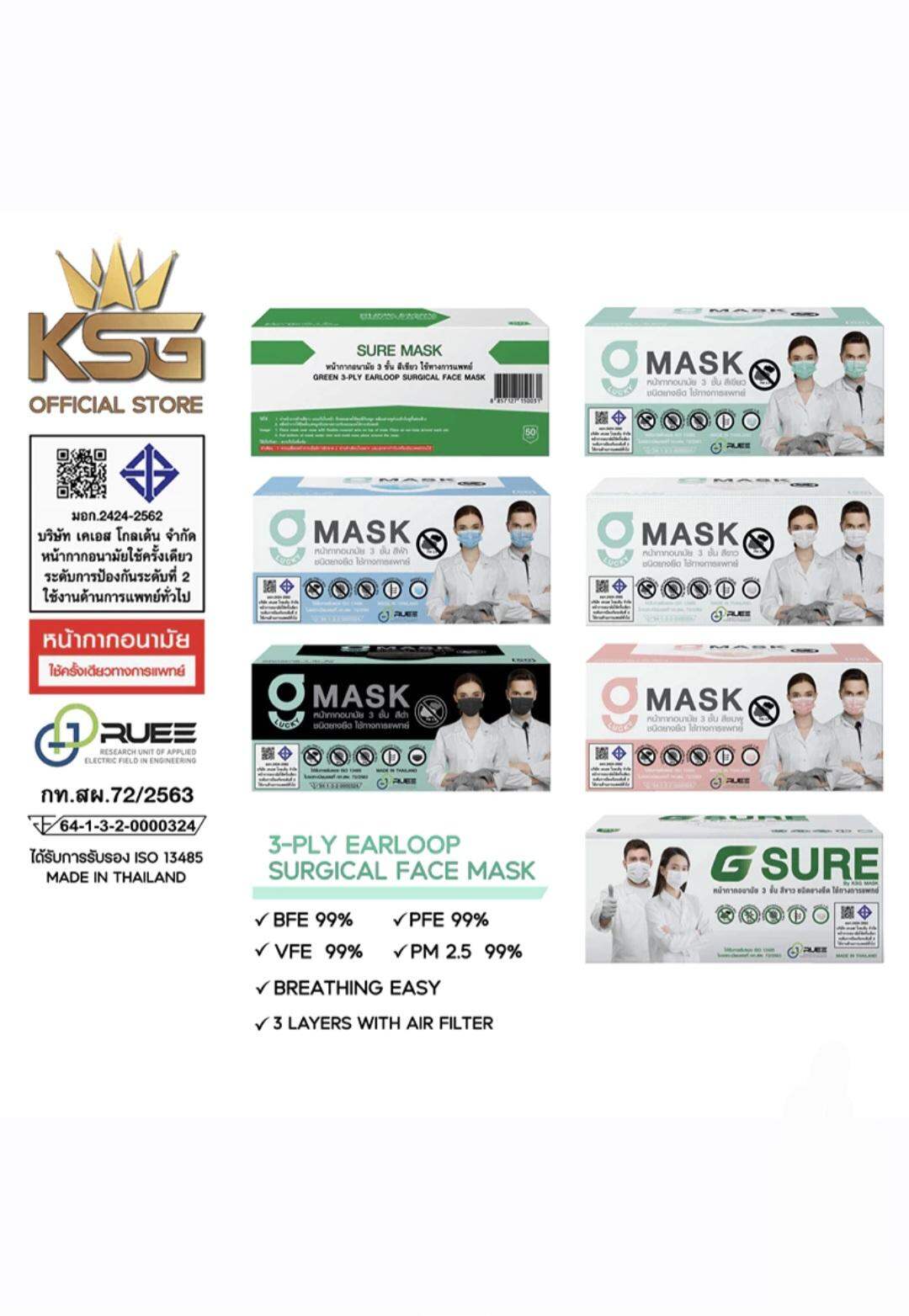 G-Lucky Face Masks, White, Black, Blue, Pink, Green, Ksg Brand, 3 Layers Thick, 50 Pieces, Made in Thailand.