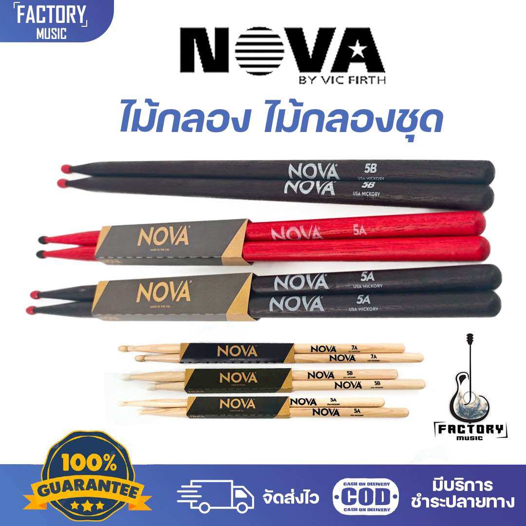 หนังสือส่งเสริมการเรียนรู้ พัฒนาตนเอง หนังสือและเครื่องดนตรี nova ไม้ตีกลองใหม่โดย Vic Firth | ไม้ตีกลองฮิคโครี่ คุณภาพดี ราคาเริ่มต้น ของแท้จากอเมริกา มีค่าธรรมเนียมปลายทาง ราคา 275 บาท*ส่งฟรี