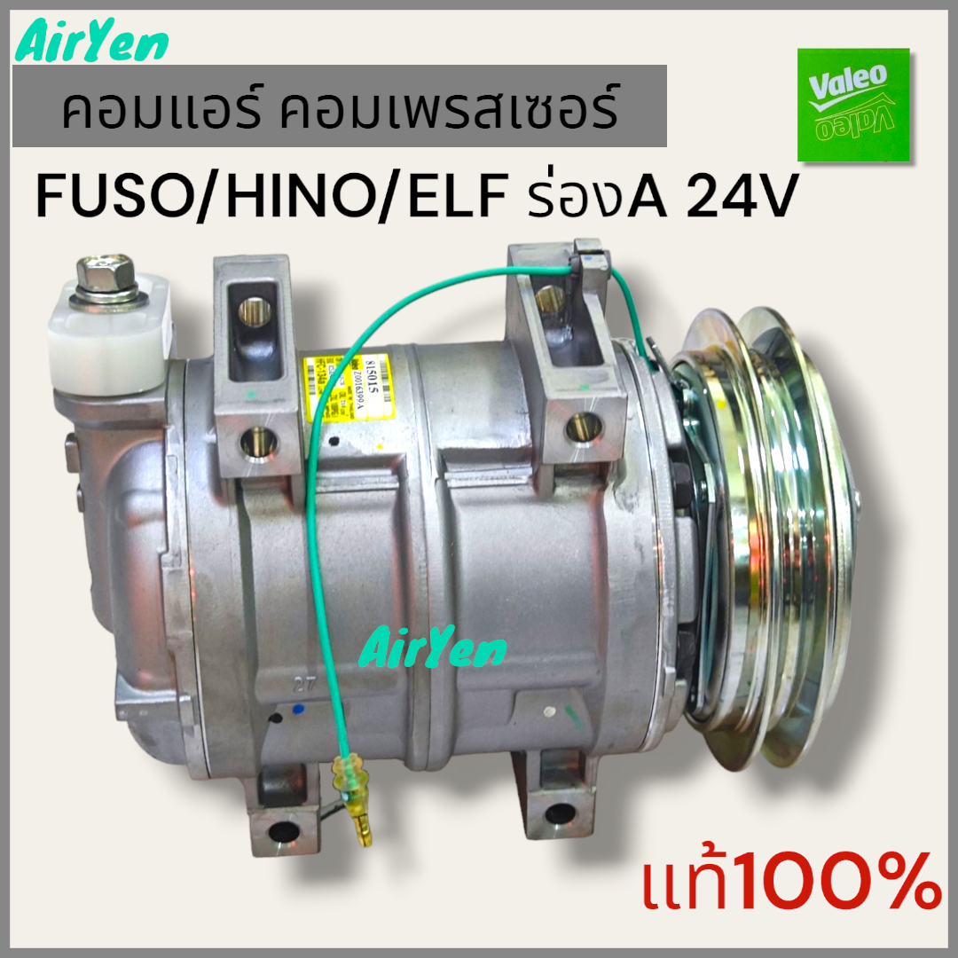 24v Compressor Core Sensor คอมแอร์ คอมเพรสเซอร์แอร์ ฟูโซ่ ฮีโน เอลฟ์ ร่องA 24V COMPRESSOR ...