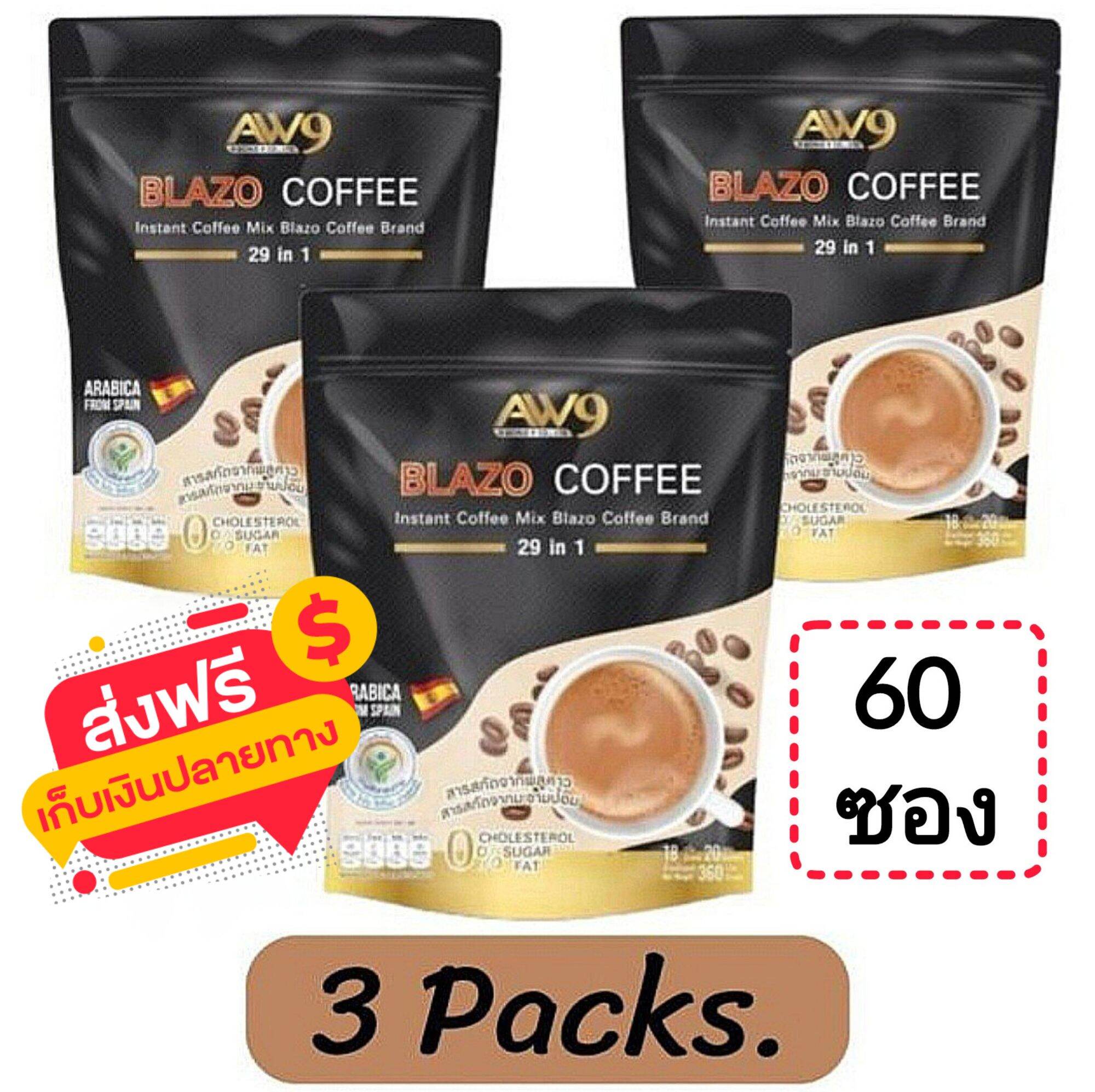 (3ห่อ)BLAZO COFFEE (29IN1) เบลโซ่ คอฟฟี่ กาแฟอะราบีก้าเกรดพรีเมี่ยม แพ็คเกจใหม่ ราคา 644 บาท*ส่งฟรี