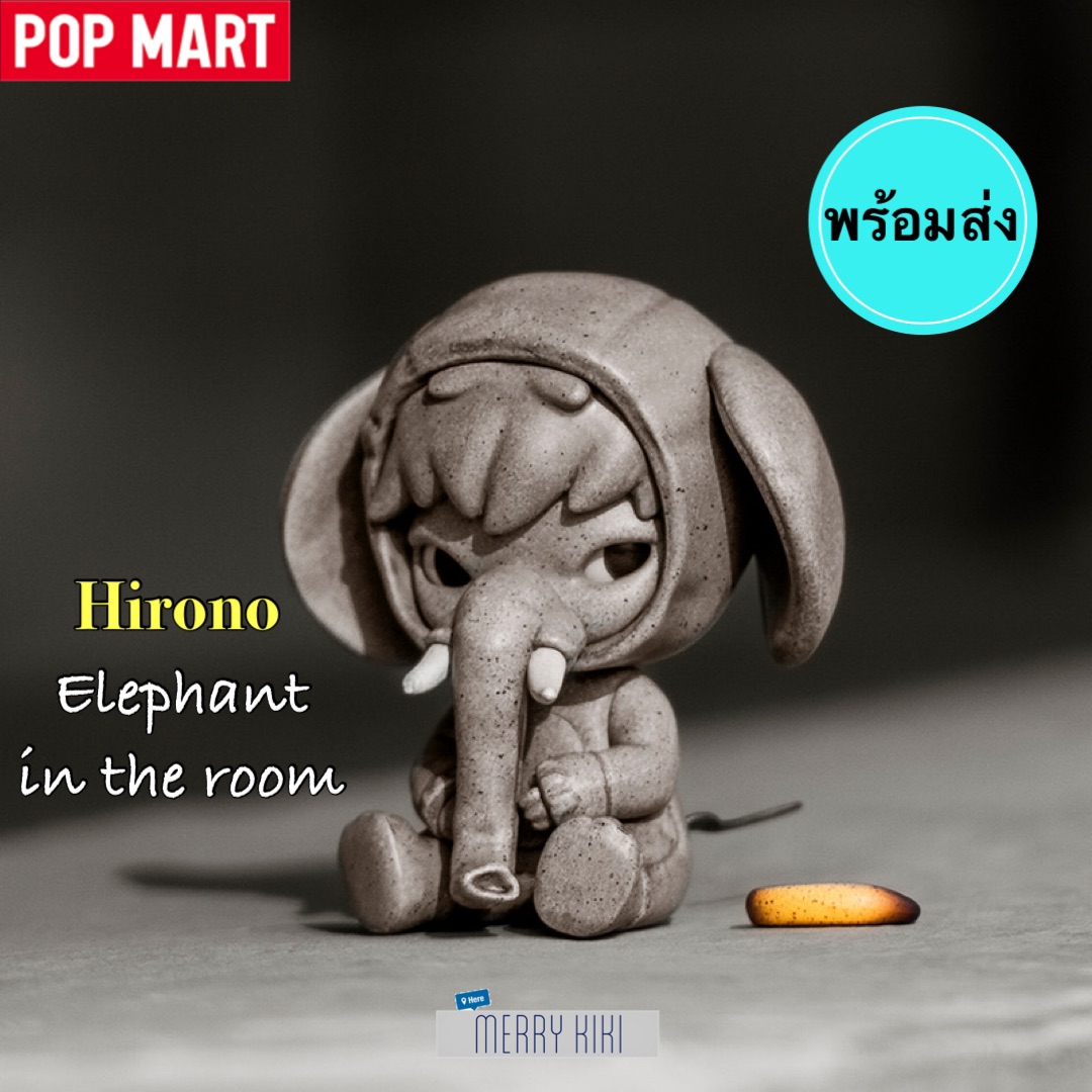 พร้อมส่ง) POP MART Hirono Elephant in the room. โมเดล ฟิกเกอร์ 