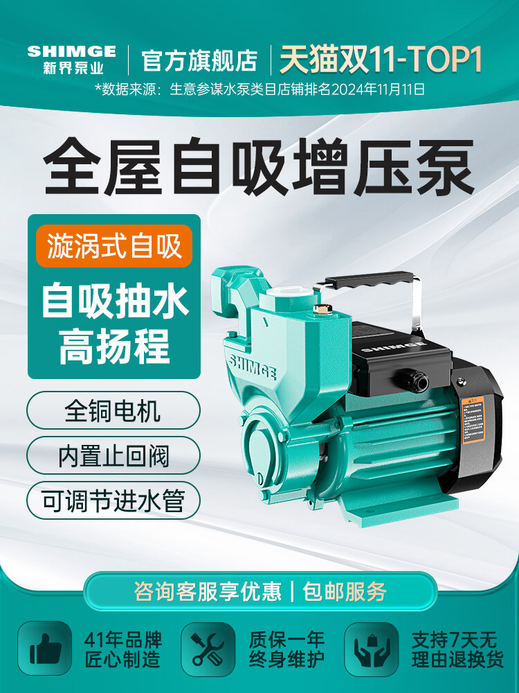 เครื่องสูบน้ำแบบไม่ต้องอัตโนมัติ New Territorial Pump แรงดันสูง 220V 380V สำหรับสูบน้ำบาดาลและน้ำประปา ราคา 4,165 บาท*ส่งฟรี