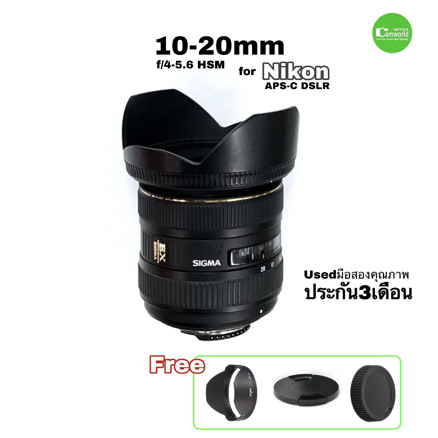 Sigma 1020mm f45.6 Lens ultra wide for Nikon เลนส์ตัวคูณ ถ่ายวิว