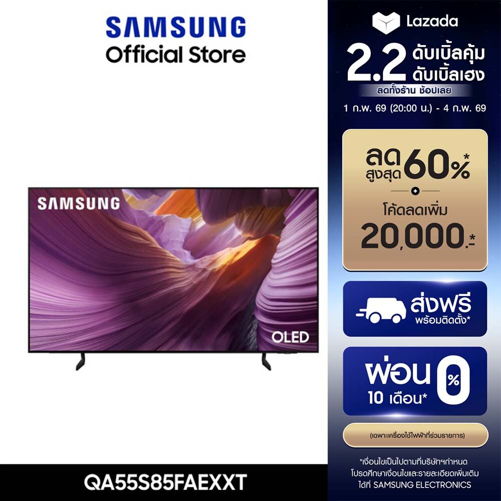 [จัดส่งฟรี] SAMSUNG 55 นิ้ว OLED S85F 4K Tizen OS SMART AI TV (2025) S85F Series รุ่น QA55S85FAEXXT ราคา 33,990 บาท*ส่งฟรี