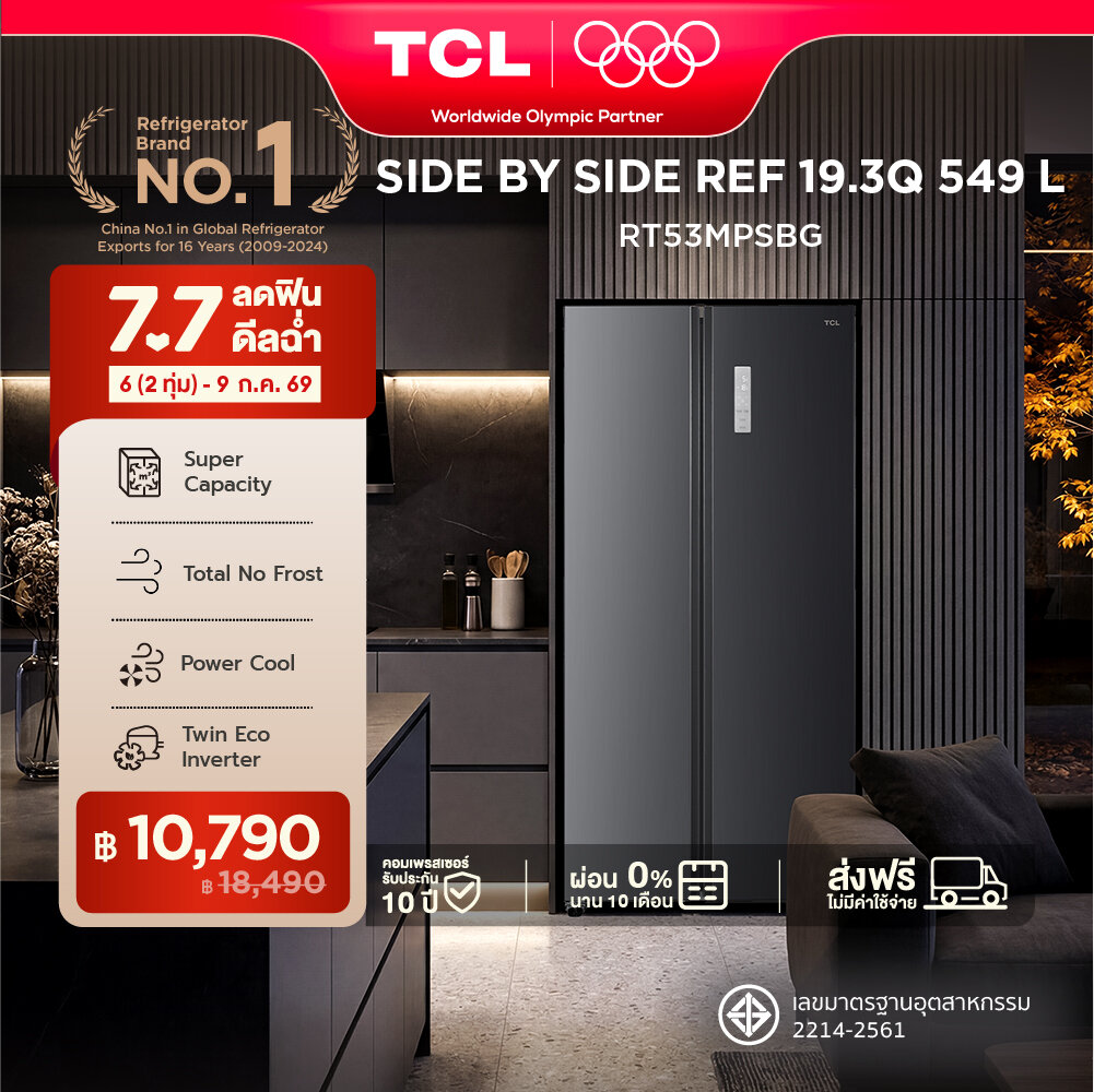 NEW TCL ตู้เย็น Side by Side ขนาด 19.3Q/549L สี Dark Grey Metal Door ระบบ Twin Eco Inverter Compressor ละลายน้ำแข็งอัตโนมัติ รุ่น RT53MPSBG แผงควบคุมระบบดิจิตอล พร้อม Multi Airflow ชั้นวาง Tempered Glassประหยัดไฟ [ผ่อน 0% นาน 10 เดือน] ราคา 18,490 บาท*ส่งฟรี