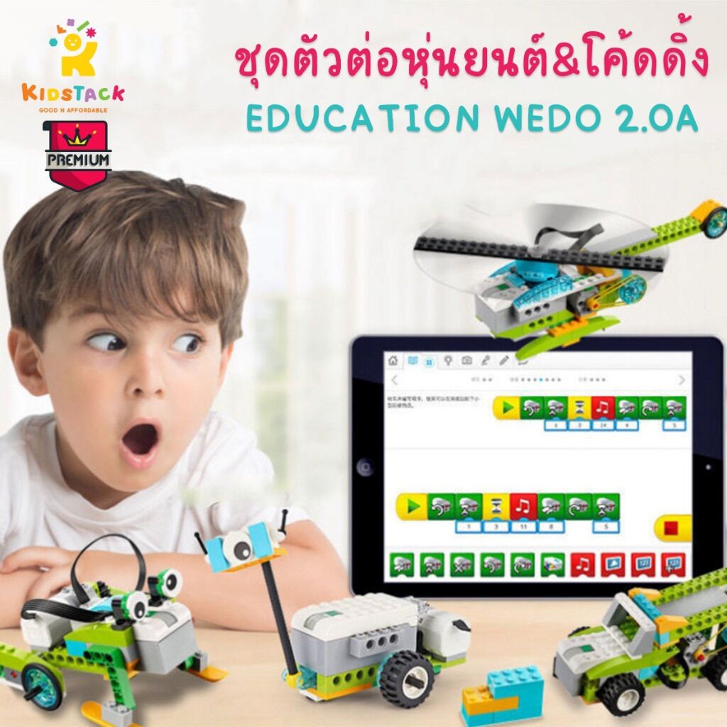 【รับประกัน1ปี เกรดพรีเมียม】พร้อมส่งจากไทย ชุดตัวต่อหุ่นยนต์ WeDo