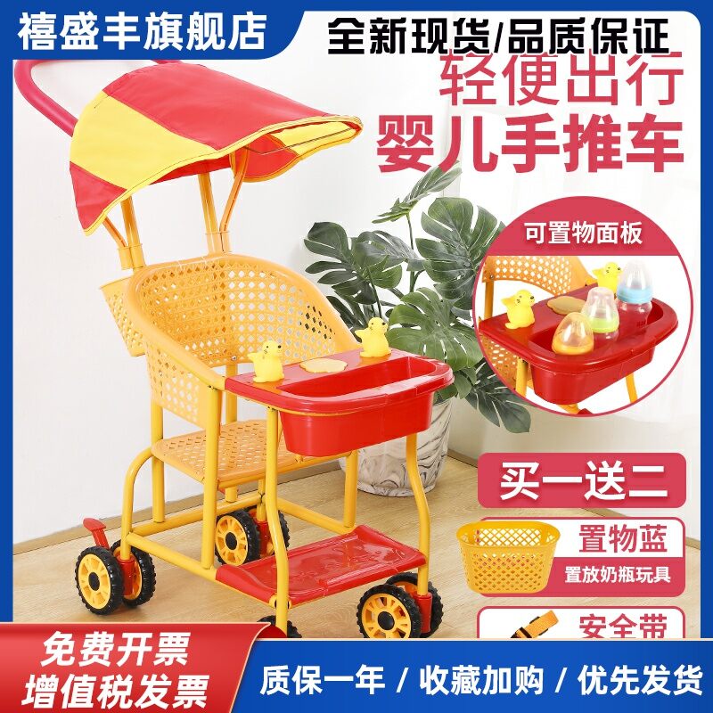 Portable Ventilated Washable Baby Stroller