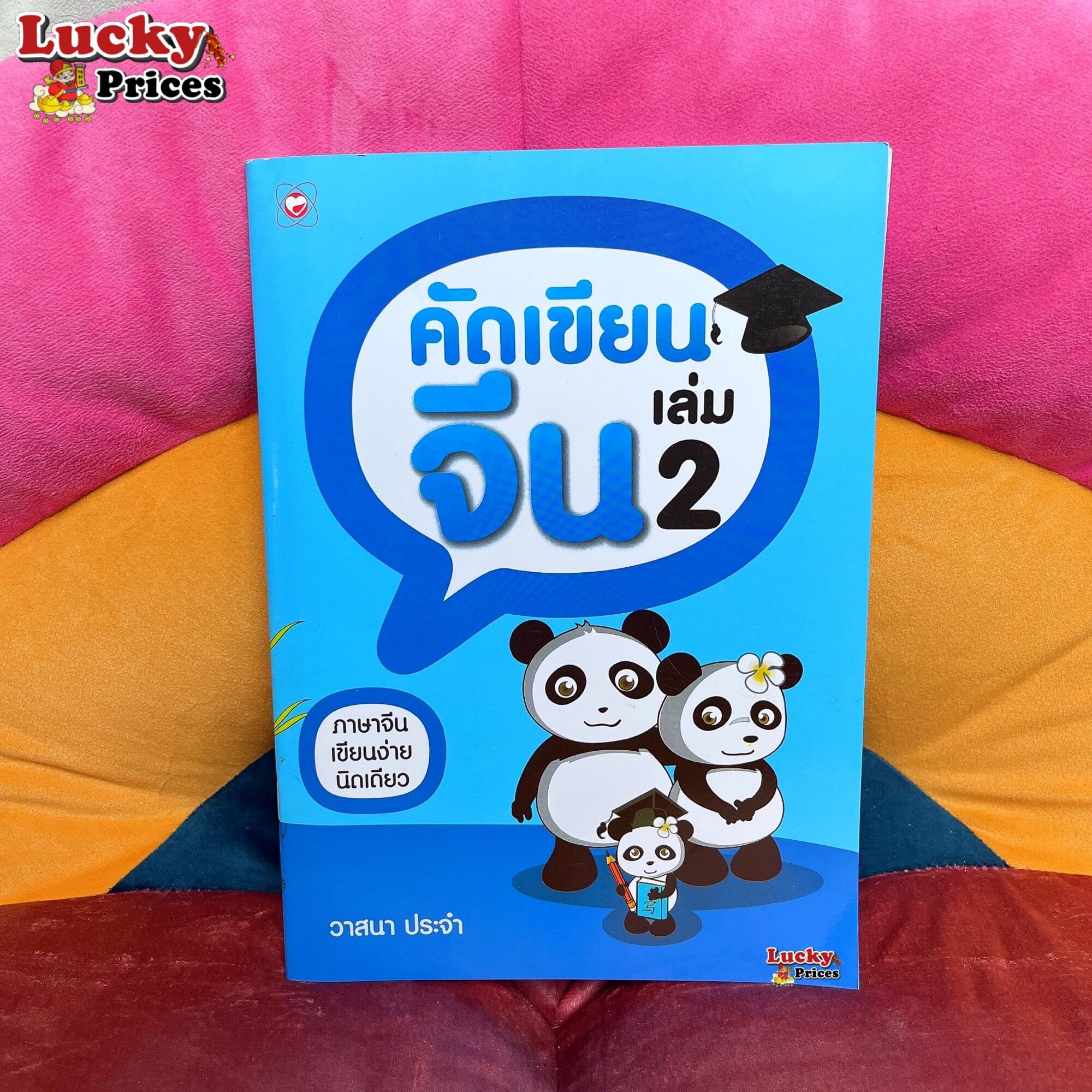 รายการ 101+ ภาพพื้นหลัง แพนด้า ภาษาจีน สวยมาก รายการ 101+ ภาพพื้นหลัง แพนด้า ภาษาจีน สวยมาก