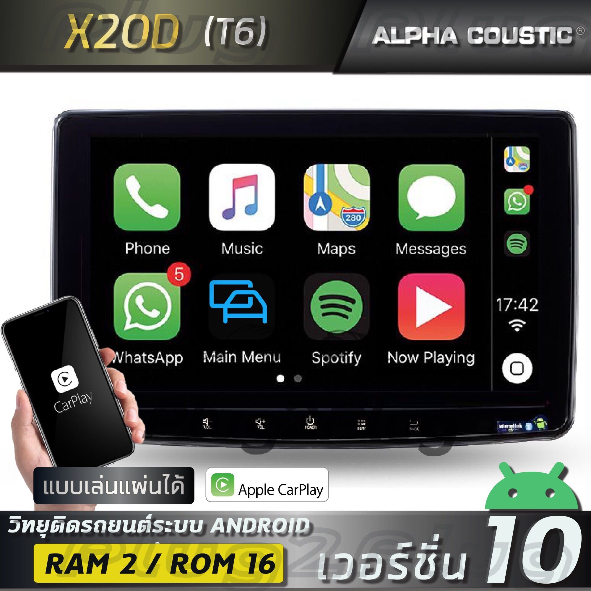 ALPHA COUSTIC X20 (ไม่เล่นแผ่น) เครื่องเสียงรถยนต์ระบบแอนดรอย10.1นิ้ว (ANDROID V.10 ,CPU:4 CORE , RAM: 2GB, ROM: 16GB, จอแก้วโค้ง IPS 2.5D ,DSP, CARPLAY )