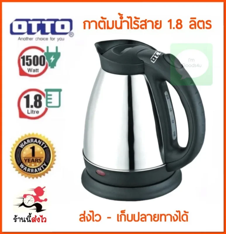 ราคาและรีวิว️ OTTO 1.8ลิตร กาต้มน้ำไฟฟ้าไร้สาย รุ่น PT-104 รับประกัน 1 ปี