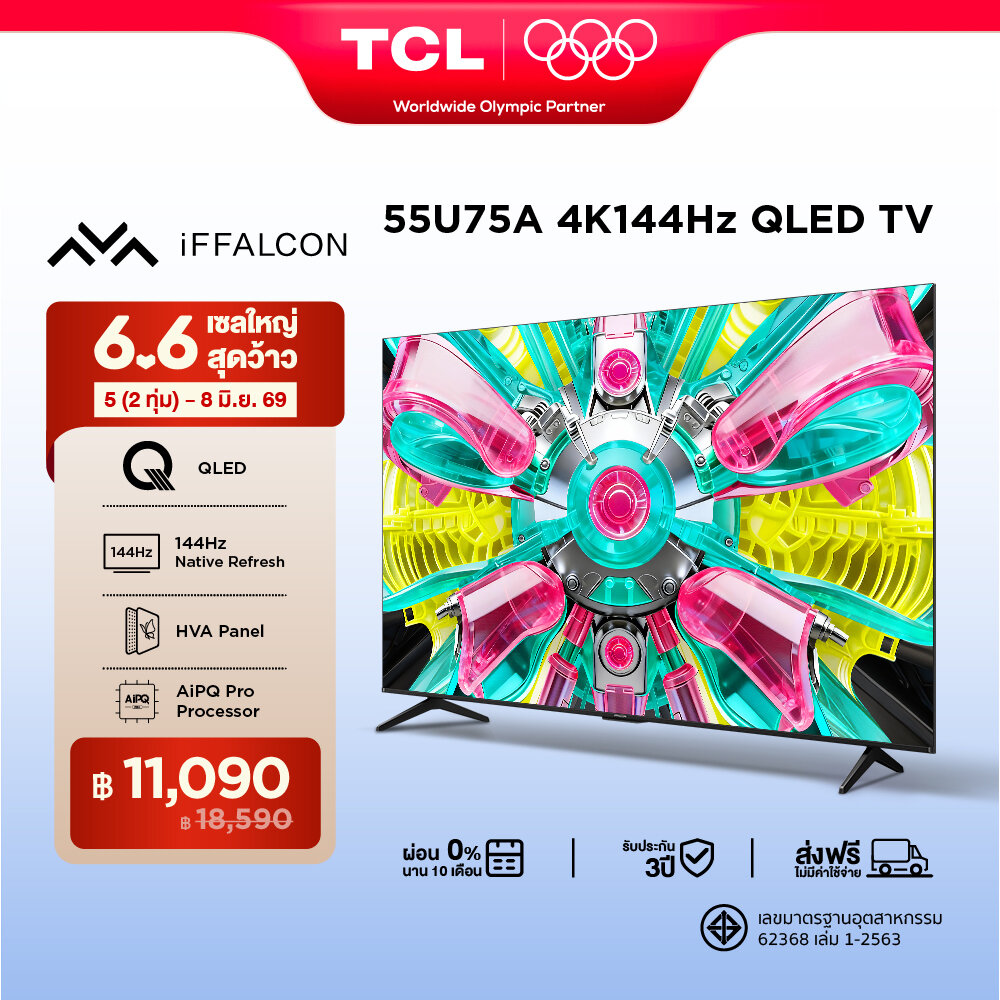 NEW 2026 iFFALCON by TCL ทีวี 55 นิ้ว 4K QLED Google TV รุ่น 55U75A HVA Panel ระบบปฏิบัติการ Google AIPQ/MEMC 120Hz VRR 144Hz DLG 288Hz , WIFI , Dolby Vision & Atmos & DTS Virtual X & HDR 10+ Airplay 2 [ผ่อน 0% นาน 10 เดือน] ราคา 18,590 บาท*ส่งฟรี