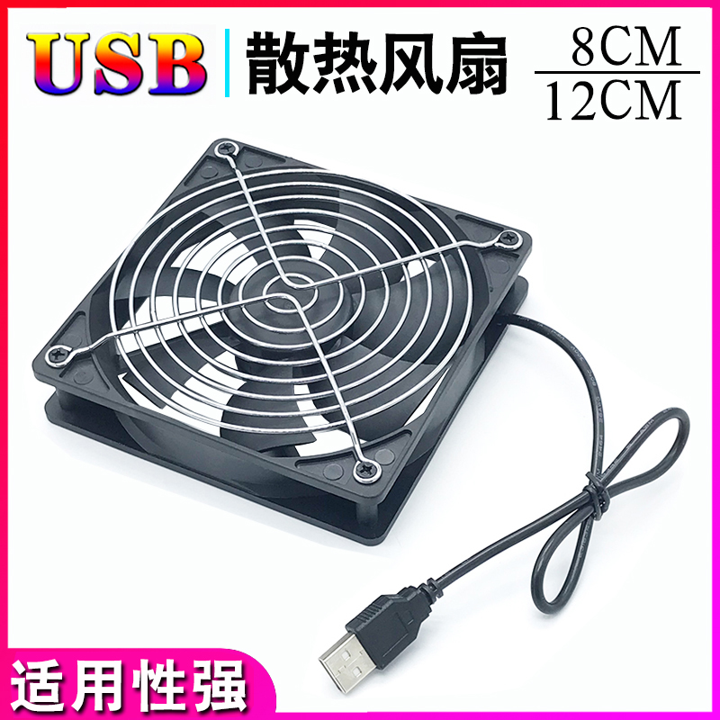 USB พัดลมระบายความร้อนเราเตอร์กล่องทีวีโทรทัศน์แมวระบายความร้อนการถ่ายเทอากาศ12cm เสียงเงียบ8cm ระบายความร้อนลดอุณหภูมิมินิเสียงเงียบ5V คอมพิวเตอร์ตั้งโต๊ะ USB พัดลม CPU อเนกประสงค์
