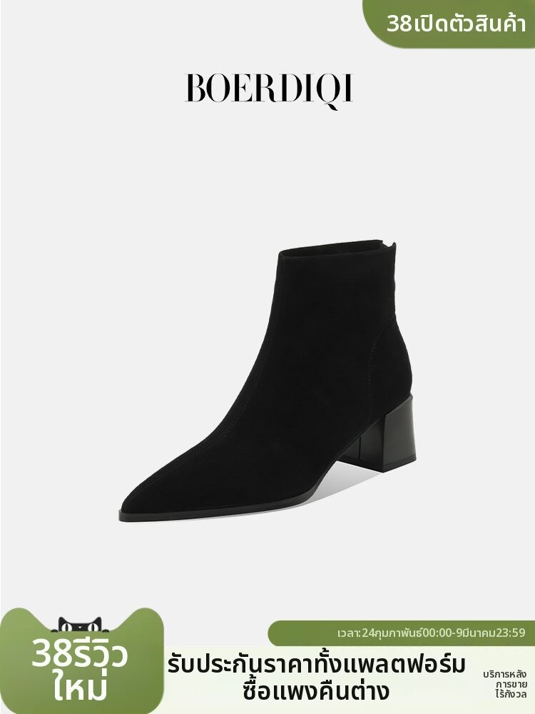 BOERDIQI | Elegant Suede PointedToe Commuter Boots for Fall ราคา 3,777 บาท*ส่งฟรี