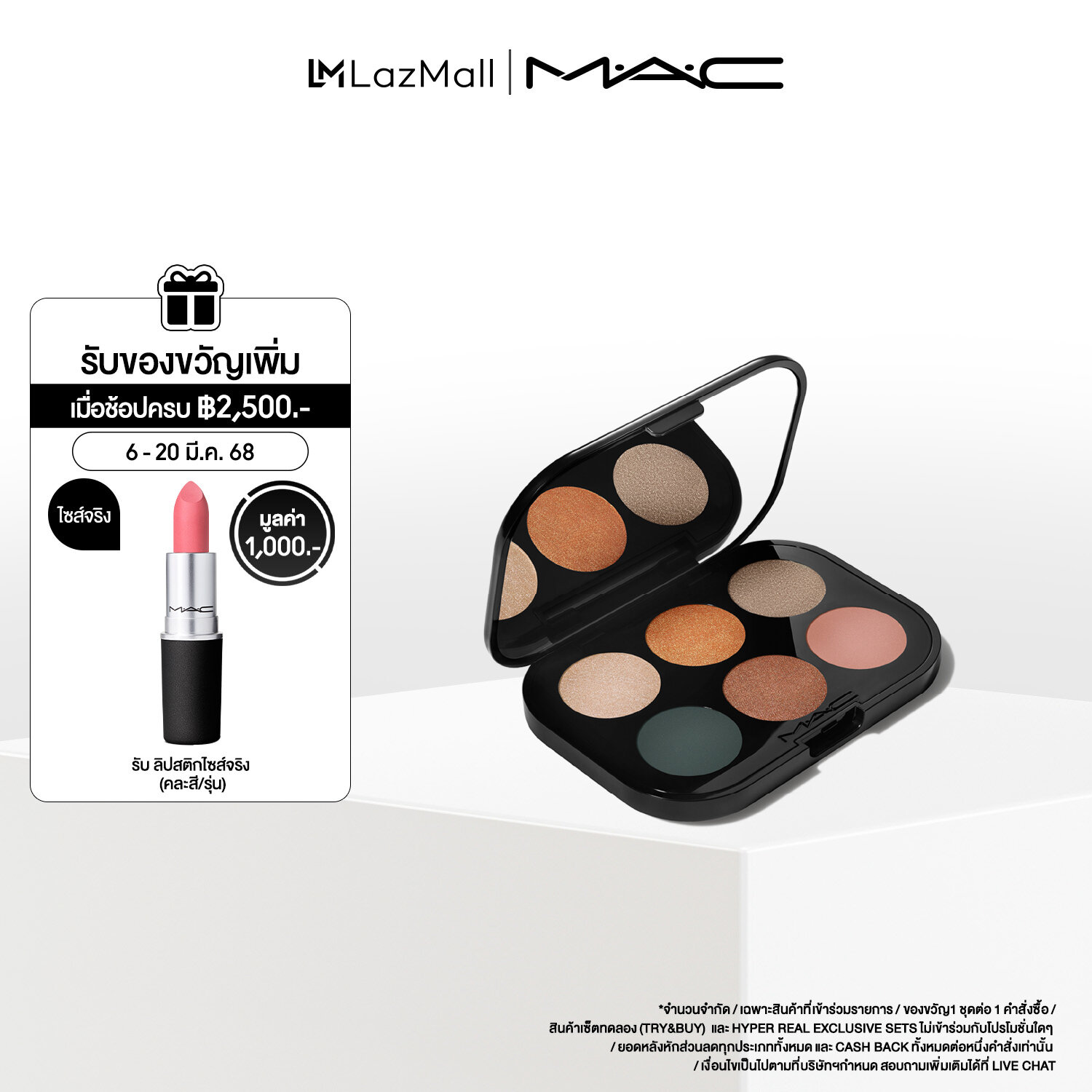 MAC Connect in Colour Eye Shadow Palette (6 Shades) 6.25G / แมค อายแชโดว์ Connect in Colour Eye Shadow Palette - พาเลตต์อายแชโดว์ พิกเม้นท์แน่น เกลี่ยง่าย ราคา 2,200 บาท*ส่งฟรี