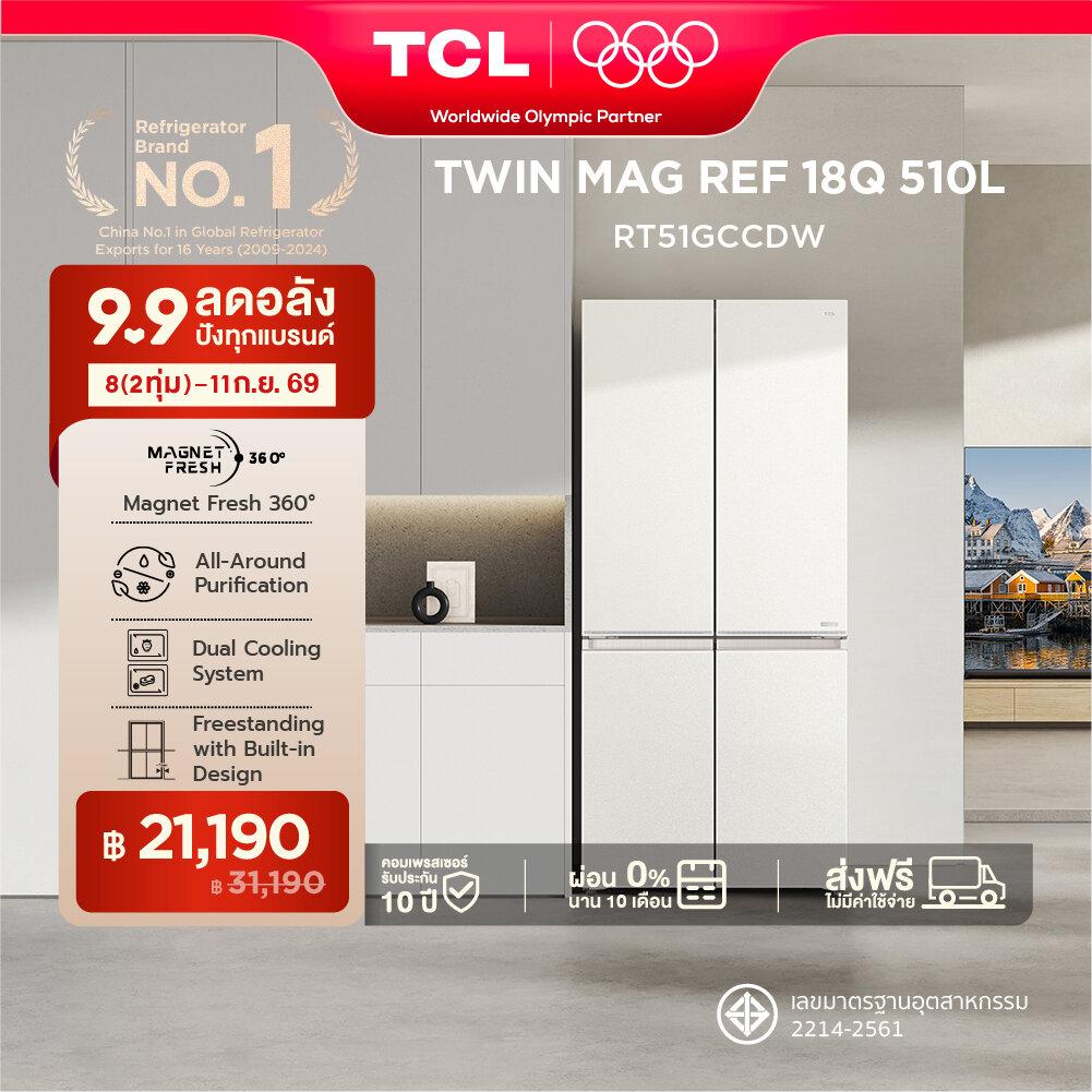 2026 NEW TCL ตู้เย็น Free Builtin RT51GCCDW 4 ประตู สีขาว ขนาด 18Q 510 ลิตร พร้อมเทคโนโลยี TwinMag Prime Fresh รักษาความสดใหม่ T-Fresh&Pure Air ลดกลิ่นป้องกันแบคทีเรีย Twin Eco Comp inverter ประหยัดไฟ Dual Cooling System ดีไซน์หรูหรา ราคา 31,190 บาท*ส่งฟรี