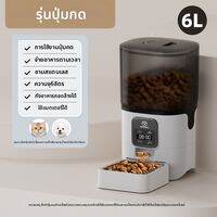Papifeed|เครื่องให้อาหารอัตโนมัติสำหรับแมวและสุนัข พร้อมถาดคู่และระบบตรวจสอบผ่านวิดีโอ