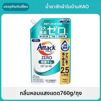 KAO | น้ำยาซักผ้ากำจัดคราบ
