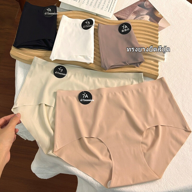 7A กางเกงในไร้ขอบ ไร้รอยตะเข็บเย็บ เป้าสองชั้นป้องกันแบคทีเรีย ผ้านิ่ม สวมใส่สบาย ยืดหยุ่นได้ดี Size M-XL ราคา  18 บาท*ส่งฟรี