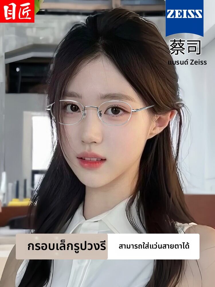 [MoJon | Ultra-light Pure Titanium Silver Small Face Friendly Women's Spectacle Frame,MoJon | Ultra-light Pure Titanium Silver Small Face Friendly Women's Spectacle Frame,] ราคา 723 บาท*ส่งฟรี