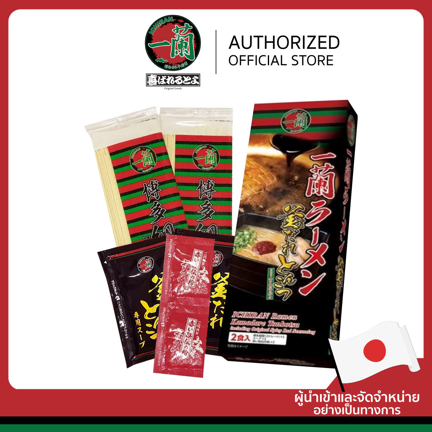Ichiran Ramen, Exam Ramen, Kamadare Flavor, 1 Box/2 Servings, Ichiran Kamadare Mini, 2 Servings, Lot 29.03.2027 ราคา 379 บาท*ส่งฟรี