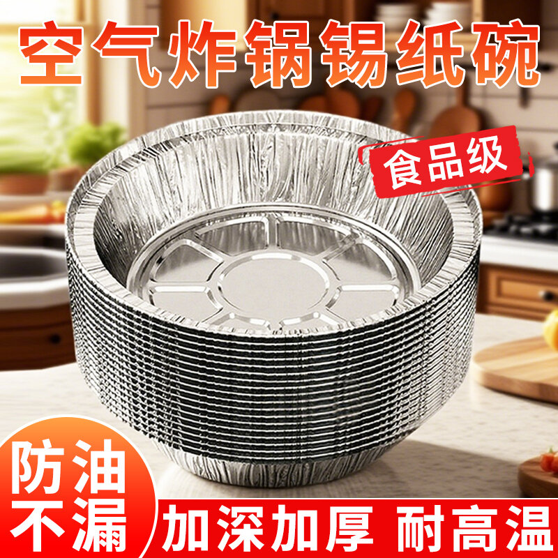 Baking Paper Foil Dish BBQ Oven Specialized Air Fryer Pan Household Food Aluminum Foil Box Paper Bowl for Grilling And Baking ราคา 191 บาท*ส่งฟรี