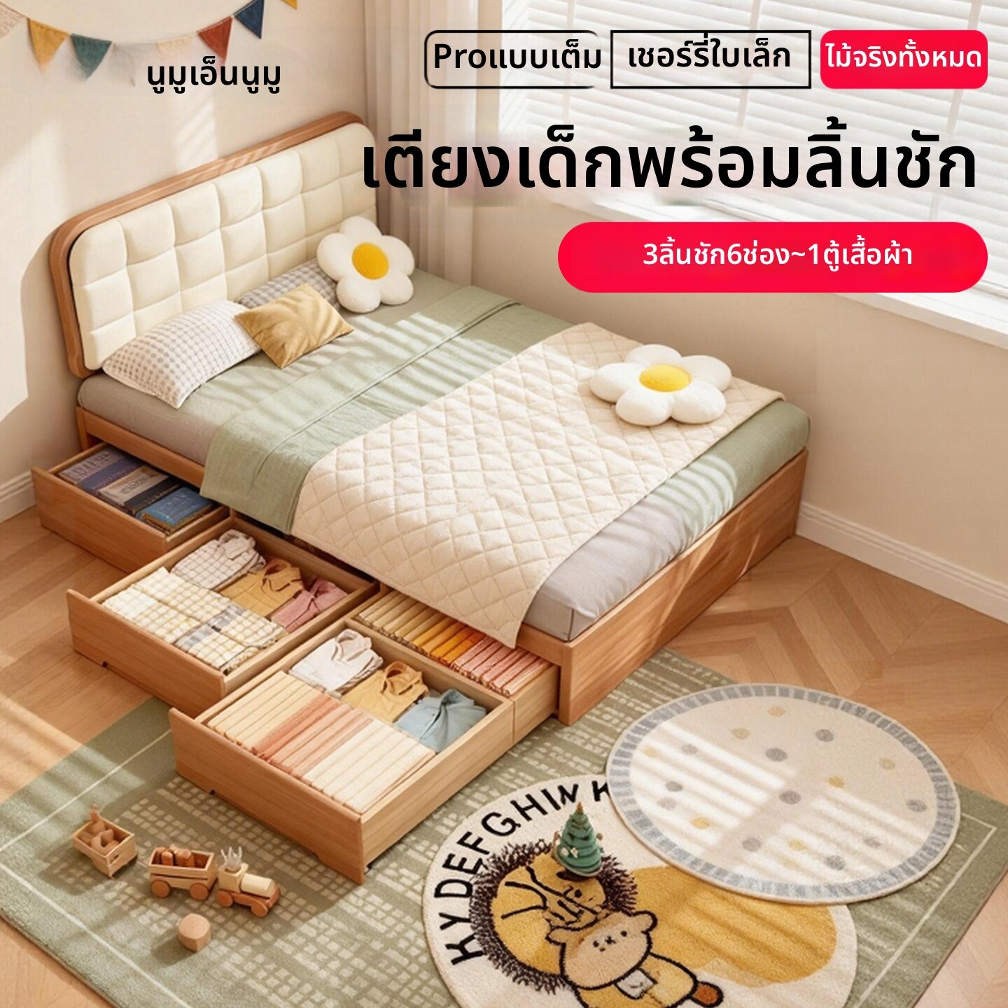 NUOMU | Children's Drawer Storage Bed Solid Wood Soft Padded ราคา 64,779 บาท*ส่งฟรี