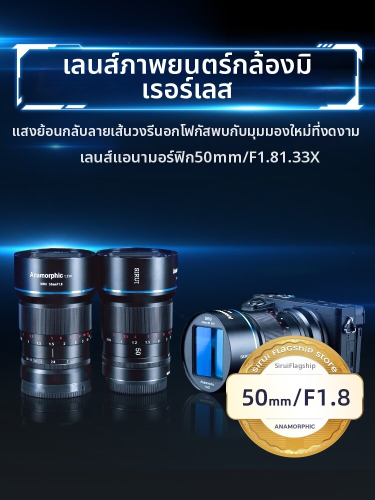 SIRUI | Cinema Micro Single Lens 50mm F1.8 ราคา 25,037 บาท*ส่งฟรี