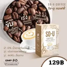 ภาพขนาดย่อของภาพหน้าปกสินค้ากาแฟโซยู SO-U COFFEE บรรจุ 5 ซอง ( 2 กล่อง) จากร้าน TPK-SHOP บน Lazada ภาพที่ 2