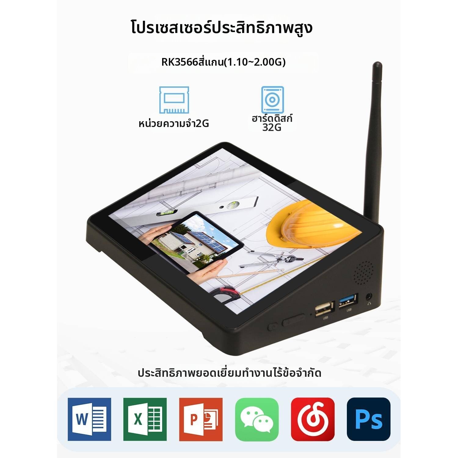 Oral-B | Mini Touchscreen All-in-One POS Machine ราคา 14,535 บาท*ส่งฟรี
