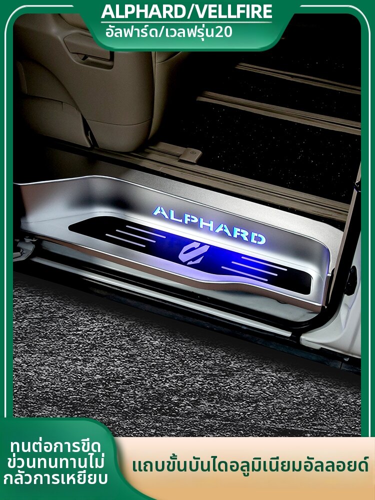 HONGSHENGBAILI | Welcoming Pedal Stainless Steel Door Sill Strip ราคา 16,749 บาท*ส่งฟรี
